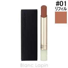 �X�b�N SUQQU �x���x�b�g�t�B�b�g���b�v�X�e�B�b�N ���t�B�� #01 �K�N�a-BARANAGOMI 2.1g ���b�v�J���[ [649008]�y���[���։z