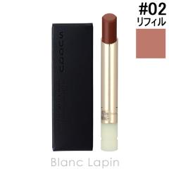 �X�b�N SUQQU �x���x�b�g�t�B�b�g���b�v�X�e�B�b�N ���t�B�� #02 ����-KOUBOKU 2.1g ���b�v�J���[ [649701]�y���[���։z
