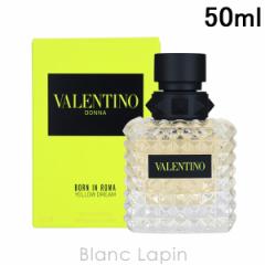 ヴァレンティノ VALENTINO ドンナボーンインローマイエロードリーム EDP 50ml フレグランス女性用 香水 レディーズ [261357] 