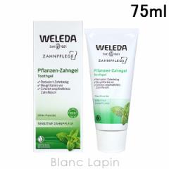 F_ WELEDA  n[u 75ml [122132/086554/098045]