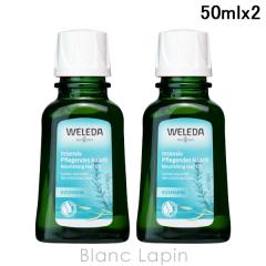 ���F���_ WELEDA �I�[�K�j�b�N �w�A�I�C�� 50ml x2 �w�A�I�C�� [101958]