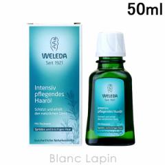 F_ WELEDA I[KjbNwAIC 50ml [156086/093620/153518/095631/098403]