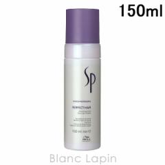 ウエラ WELLA SP パーフェクトヘア 150ml ヘアトリートメント [219547/275607]