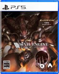 (発売日前日出荷)(PS5)Devil Engine: Complete Edition(新品)(2023年11月9日発売)