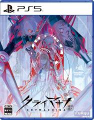 (Oo)(PS5)NC}Li/CRYMACHINA(Vi)(Tt)(2023N727)