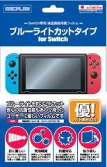 (Switch)液晶画面保護フィルムブルーライトカットタイプ　for　Switch(新品即納)