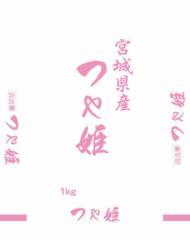 ◆令和6年度◆ 宮城県登米産 つや姫 無洗米 1kg 日本全国【送料無料】 クロネコゆうパケット配送 ポスト投函着 代引き・日時指定不可