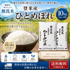 �ߘa7�N�Y �{�錧�Y �o�ĎY �ЂƂ߂ڂ� ������ 10kg (5kg�~2��) �������� �Y�n���� �����ꓙ�� ���А��Č�ɔ��� �Â݂Ƃ������芴 ���