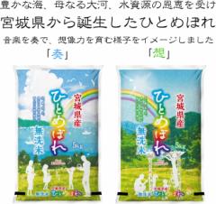 お一人様1個まで! 【新デザイン発売】 ◆令和6年産◆ 豊かな海と母なる大河「奏」と「想」をイメージしたオリジナル袋2種 ひとめぼれ10k