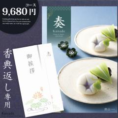 ���T�Ԃ� �J�^���O�M�t�g �t�y9680�~�R�[�X�z���T�Ԃ���p ��z�� �y���ꌧ�������������z�u ������ �l�\��� 49�� ���T �@�� �@�v �e��