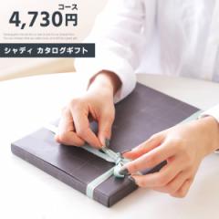 �J�^���O�M�t�g �M�t�g�J�^���O 4,730�~�R�[�X �Z���� (sd-EC-CE-049) 20241 �y���[���֑��������z �v���[���g �M�t�g ���j�� �����j�� 