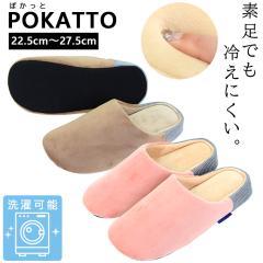 �X���b�p POKATTO ����@�Ő􂦂� ������ ���f�B�[�X �����Y �₦�鑫��Q��܂� �ۂ�����  (ok-pk1101)�y���ꌧ�������������z �������