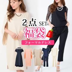 ���܃h���X2�_�Z�b�g (fb-004) �y���ꌧ�������������z ���f�B�[�X ���� �p�[�e�B�[�h���X ������ �񎟉� ���q�� �h���X ��I�� ���\�� 