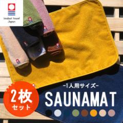 �����^�I�� �T�E�i�}�b�g 2���Z�b�g ��O�T�E�i �o�X�}�b�g 28�~40cm (nb-sm001-2set)�y���[���֑��������z�����^�у��N���N �􂦂� �~�j