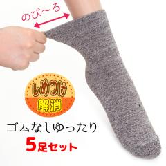 5���Z�b�g �����S���Ȃ� ���ߕt���Ȃ� �C�� ���f�B�[�X 23-25cm ���p ��×p �\�b�N�X �V���[�g�� �~�h���� �y���������z �����K �y��