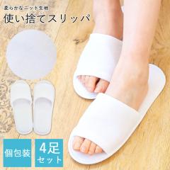 �g���̂ăX���b�p 4���Z�b�g �X���b�p �g���̂� �ӂ����� ���^ �z���C�g �� �g�уX���b�p �y���[���֑��������z� �g�їp �A���j�e�B