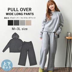 ���[���E�F�A ���f�B�[�X �㉺�Z�b�g ������ ���� ���N�� �X�E�F�b�g �H �~ �Z�b�g�A�b�v �t�[�h�t�� ���C�h�p���c �p���c �v���I�[�o�[ 