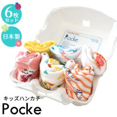 �����Y �~�j�n���J�` 6���Z�b�g 16�~16cm ������ �����΂�Ȃ� �K�[�[ �^�I���n���J�` �n���J�`�^�I�� �h�J���� ���{�� ��100% �L�b�Y �q