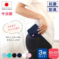 �����^�I�� �F�� �n���h�^�I�� �n���J�` 3���Z�b�g 20�~20cm �ɏ� ������ �����΂�Ȃ� �^�I���n���J�` �n���J�`�^�I�� ���{�� ��100% �R