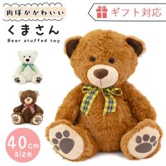 �y�|�C���g10�{�z �ʂ������ ���� �ӂ��ӂ� BIG 40cm �N�} �x�A ���킢�� ���܂̂ʂ������ ��T�C�Y �q�� �a���� �y���ꌧ������������