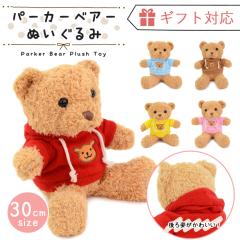 �y�|�C���g10�{�z �ʂ������ ���� �ӂ��ӂ� 30cm �x�A ���킢�� ������ BIG �q�� �a���� �y���ꌧ�������������z �e�f�B�x�A �N���X�}�X