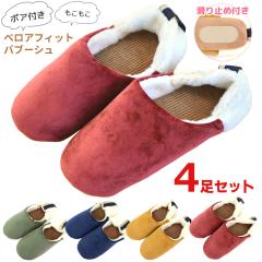 �ӂ��ӂ� �t�@�[ �{�A �x���A �o�u�[�V�� �X���b�p 4���Z�b�g ����~�ߕt�� ���[���X���b�p ���[���V���[�Y �y���ꌧ�������������z ����