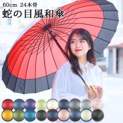 �y�Q�{�����ĂP�{�����z �J�P 24�{�� ���� �ւ̖ڕ� ��v �y�� �P 60cm [�w�菤�i�ȊO�����s��][���}�g����] �y�k�C���E���ꌧ�֔����s��