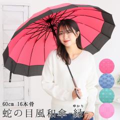 �y�Q�{�����ĂP�{�����z �J�P 16�{�� ���� �ւ̖ڕ� �W�����v�P 60cm [�w�菤�i�ȊO�����s��][���}�g����] �y�k�C���E���ꌧ�֔����s�z