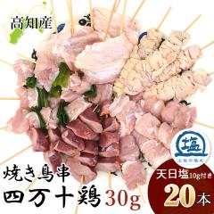 �Ă��� �l���\�{ �I�X�X�� 20�{ �Z�b�g 30g(4�{�~5��) �y���̉��� �V�����t�� ���� �l���\�� ���Y ���܂�ƌ{ �{�� �� ���Ă� �Ă����� 