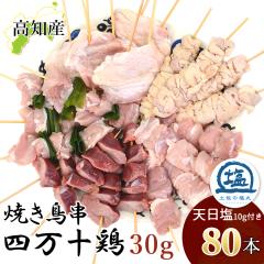 �Ă��� �l���\�{ �I�X�X�� 80�{ �Z�b�g 30g(16�{�~5��) �y���̉��� �V�����t�� ���� �l���\�� ���Y ���܂�ƌ{ �{�� �� ���Ă� �Ă����� 