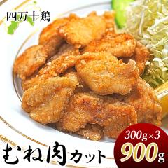 �l���\�{ ������ �ނ˓� 300g�~3�� �����t�� ���g���p 900g �J�b�g�� ����T�C�Y �J�b�g�ς� �l���\�� �����{ �u�����h�{ �{�ނ˓� �{�� 