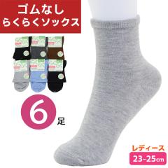 �C�� ���S���Ȃ� �w�l �\�b�N�X ���n �ȍ� 6���g 6���Z�b�g 23-25cm ���ߕt���Ȃ� �y����C�� �V�j�A�^�C�v�y���[���֑��������z�V���[�g