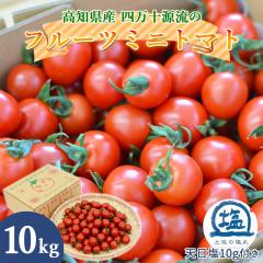 �l���\ �t���[�c�~�j�g�}�g 10kg ���n ���ǂ� �g�}�g �t���[�c�g�}�g ���㊮�n �~�j�g�}�g�y�k�C�����ꌧ�������������z�v�`�g�}�g 10�L