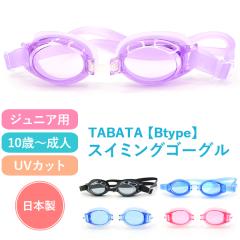 �S�[�O�� TABATA ���{�� �X�C���S�[�O�� ��l �q�� �P�[�X�t�� UV�J�b�g ���j �������K�l ���O�� �h�~ �T�C�Y���� �ȒP �L�b�Y ���w�� ��