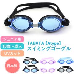 �S�[�O�� TABATA ���{�� �X�C���S�[�O�� ��l �q�� �P�[�X�t�� �R�� �܂�~�� UV�J�b�g ���j �X�C�~���O�S�[�O�� �y���[���֑��������z 