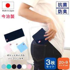 �����^�I�� �F�� �n�[�t�n���J�` �����T�C�Y �|�P�b�g�^�I�� 3���Z�b�g �~�j�n���J�` �n���J�` 9�~20cm �ɏ� ������ �����΂�Ȃ� �^�I��