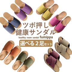 �I�ׂ�2���Z�b�g �c�{�����T���_�� �w���V�[���[���T���_�� �X���b�p �ӂ݂��� fumippa ���� �ډ��� ���N�y�k�C�����ꌧ������������