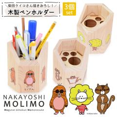 ēcPCR `낵 LN^[ yz_[ 3Zbg NAKAYOSHIMOLIMO yꌧz y ؐ M yP[