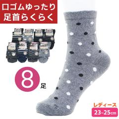 ���S��������� �N�Ԓ�� �����p �\�b�N�X 8���Z�b�g ����� ��� �S���Ȃ� ����炭�炭 ���߂����� �C���y���[���֑��������z�t�ďH