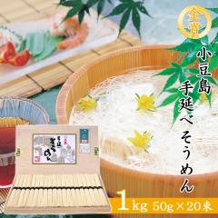 �y�Y�n�����z ���� ������ �����߂� �艄�ׂ����߂� 1kg 50g�~20�� �y�k�C�����ꌧ�������������z ���쌧 ���Y����100�� �ؔ����� ���� 