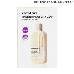 ���K�i �������� Ongredients �I���O���f�B�G���c �X�L���o���A�J�[�~���O�}�X�N 6���Z�b�g �؍��R�X�� �}�X�N�p�b�N �V�[�g�}�X�N �t�F