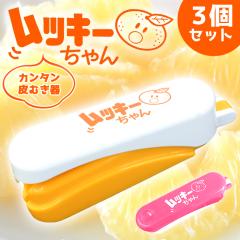 ���b�L�[����� 3�Z�b�g ���k�� ��ނ��� �ނ����[����� �݂��� ���U �É� ���� �ɗ\�� �͓��ӊ� �n�b�T�N �Ԃ񂽂� �I�����W ���� ��