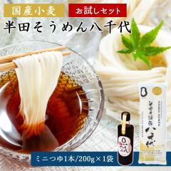 ���c�艄�ז� ����� ���c�����߂� 200g�~1�� �~�j��1�{ �����߂��Z�b�g �y�k�C�����ꌧ�������������z �������c �艄�ׂ߂� ��̂� ��