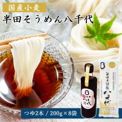 ���c�艄�ז� ����� 200g�~8�� ��2�{�Z�b�g�y�k�C�����ꌧ�������������z �������c �艄�ׂ߂� ��̂� ���Y����100% ���c�艄�� ����