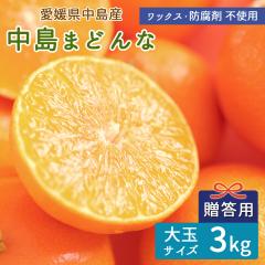 �����܂ǂ�� �����p �ԏG ���I�i ��� 2L 3L ��3kg �y�k�C�����ꌧ�������������z �Y�n���� ���݂��� ���k ���Q�܂ǂ�� �܂ǂ�ȃ~�J��