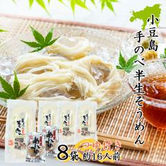 �n�ˉ� �艄�� ���� �f�� 180g�~8�� ��16�l�O ��t�� ������ �y�k�C�����ꌧ�������������z ������ ��̂� �����߂� ���쌧 �ăM�t�g 