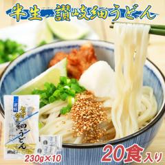 �]�򂤂ǂ� �x�c�� 20�l�O �˂�t ���� �ז� 230g�~10�� 20�H�Z�b�g �y�k�C�����ꌧ�������������z �������ǂ� �ׂ��ǂ� ������؂� 