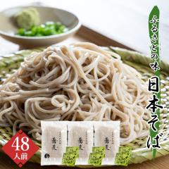 �x�c�� ���{���� ���� 48�l�O �˂�t ���ʂ� ���� �M�B���� �y�k�C�����ꌧ�������������z �܂Ƃߔ��� ���� �]�� ���쌧 �Y�n���� ����