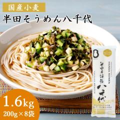 �y�Y�n�����z �����߂� ���c�艄�ז� ����� 8�� 1600g �y�k�C�����ꌧ�������������z �������c ���c�����߂� �艄�ׂ߂� ��Ȃ� ���