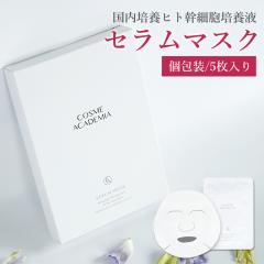 �Z�����}�X�N �q�g���זE �|�{�G�L�X �t�F�C�X�}�X�N 24ml�~5�� �y���ꌧ�������������z � �}�X�N �p�b�N �R�X���A�J�f�~�A ���ێ� 